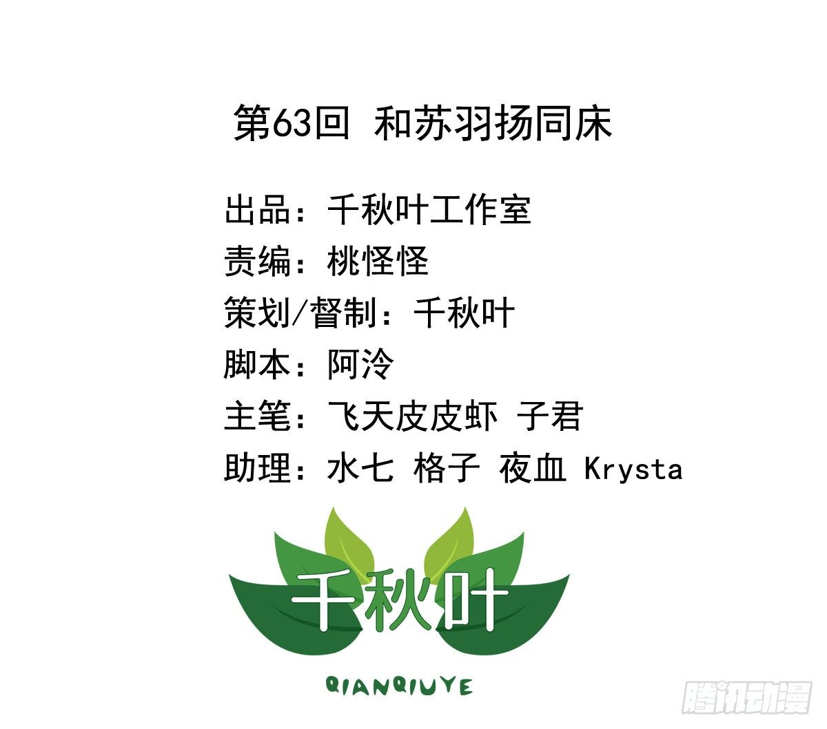 第63回 和苏羽扬同床0