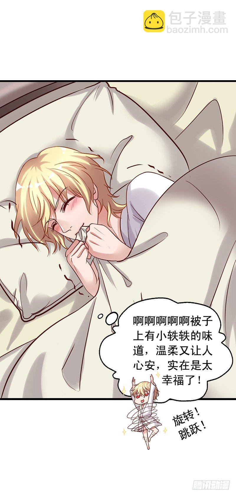 第63回 和苏羽扬同床1