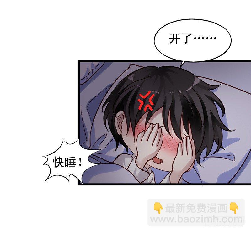 第63回 和苏羽扬同床10