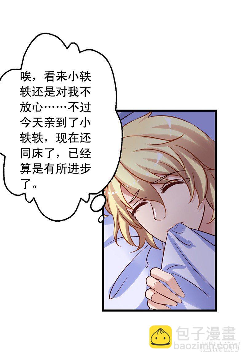 第63回 和苏羽扬同床12