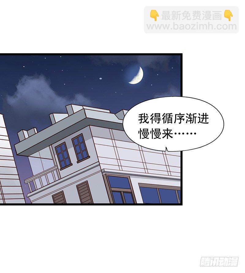 第63回 和苏羽扬同床13