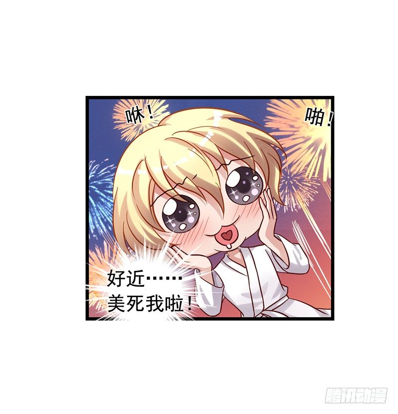 第63回 和苏羽扬同床16