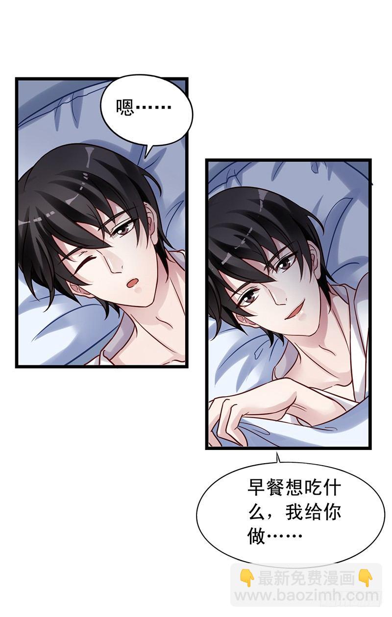 第63回 和苏羽扬同床17