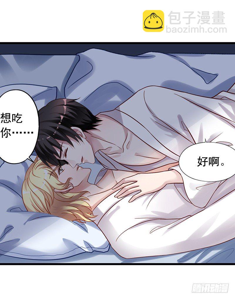 第63回 和苏羽扬同床18
