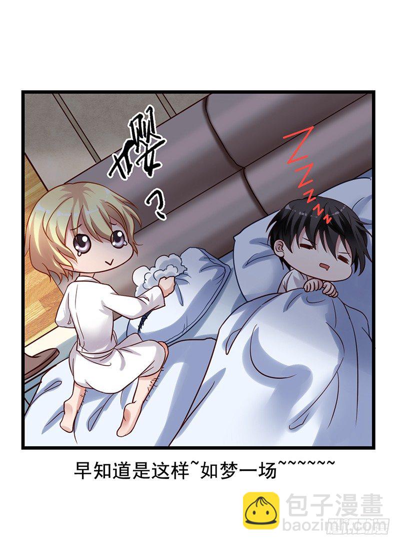 第63回 和苏羽扬同床23