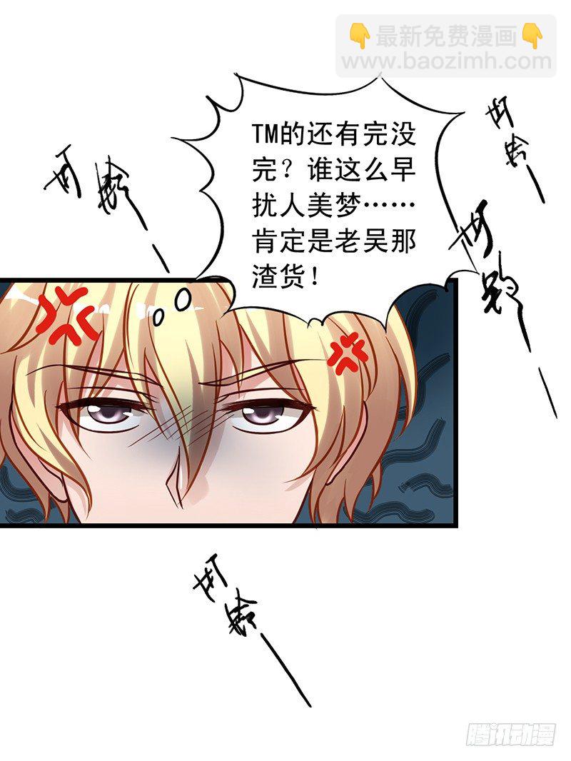第63回 和苏羽扬同床24