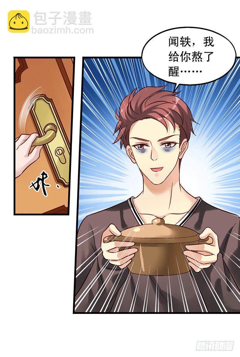 第63回 和苏羽扬同床25