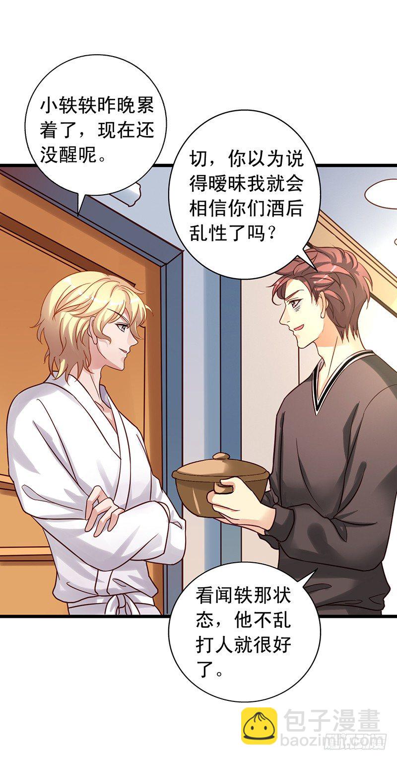 第63回 和苏羽扬同床28