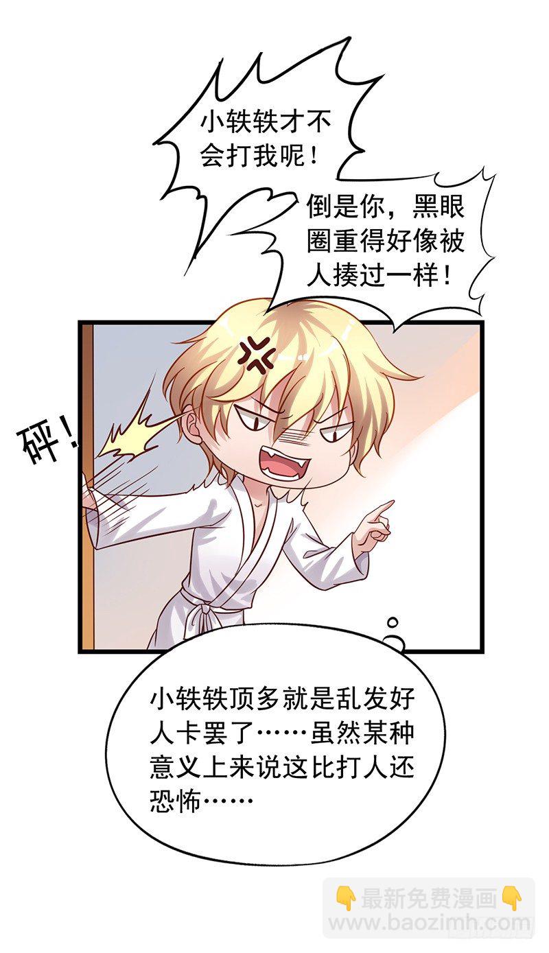 第63回 和苏羽扬同床29