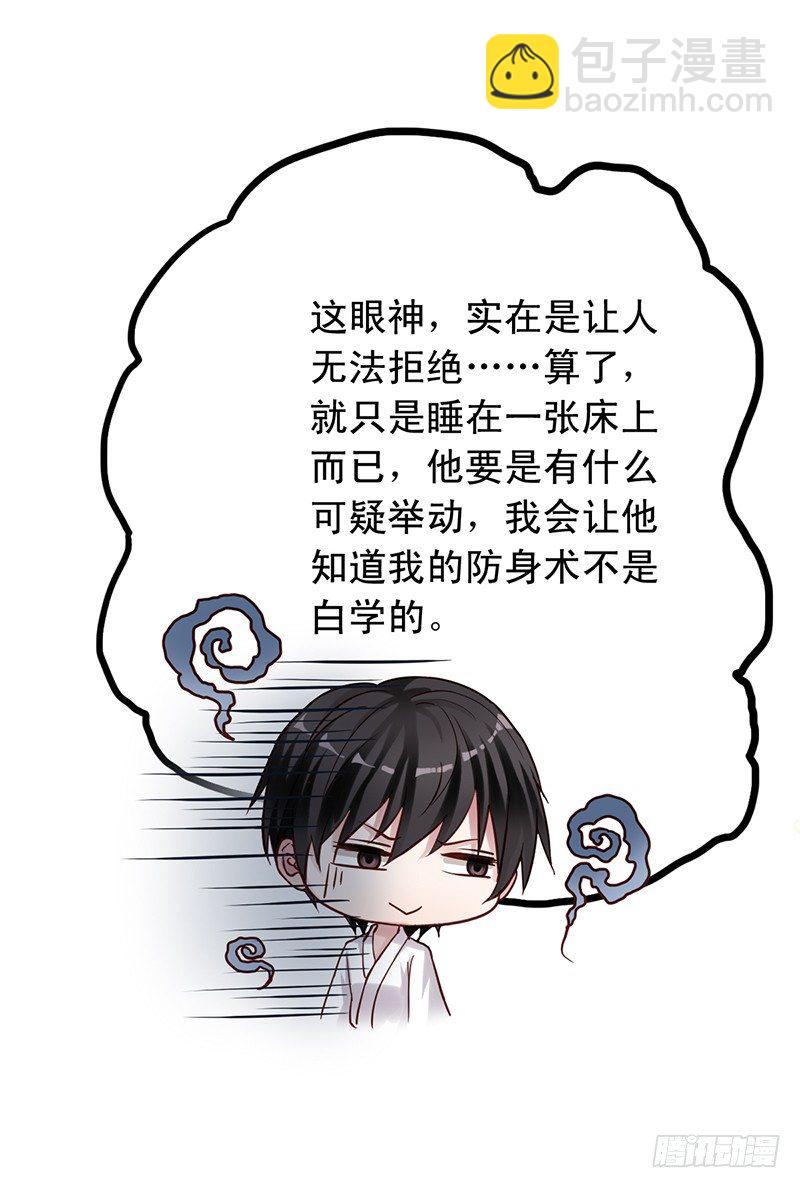 第63回 和苏羽扬同床3