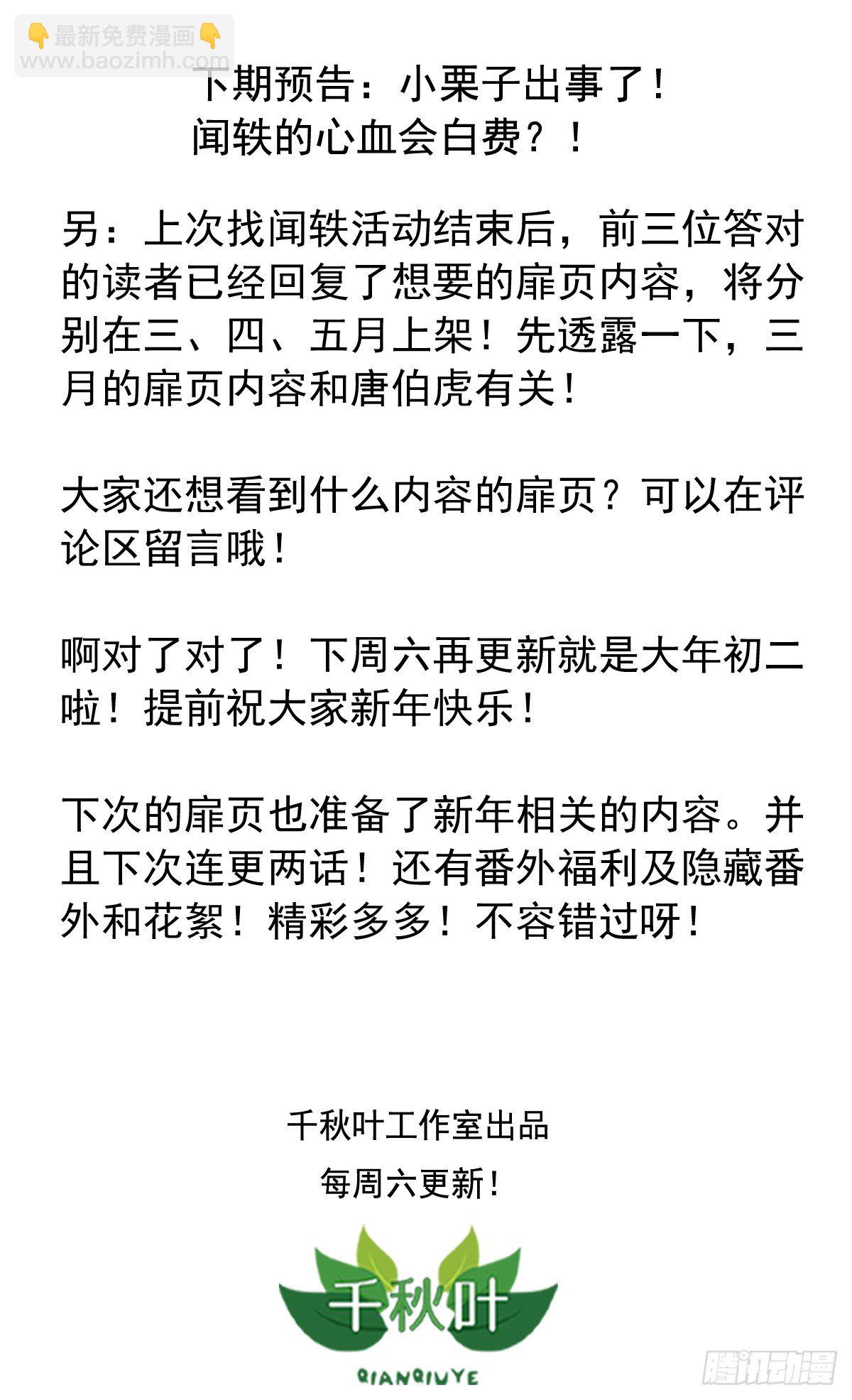 第63回 和苏羽扬同床34