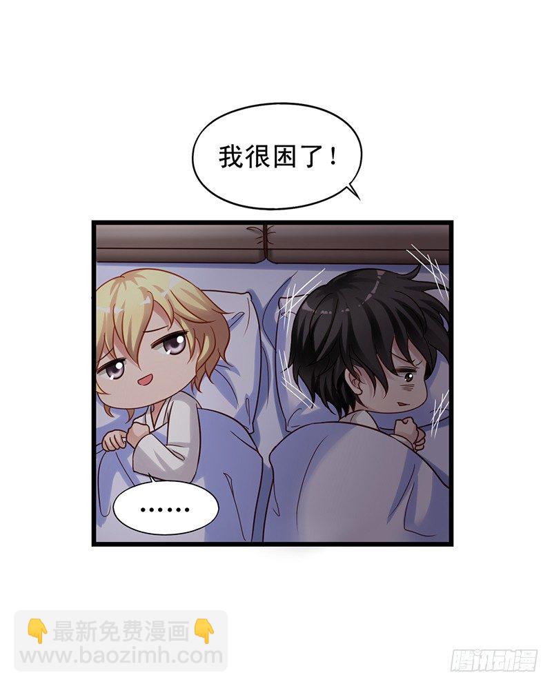 第63回 和苏羽扬同床8