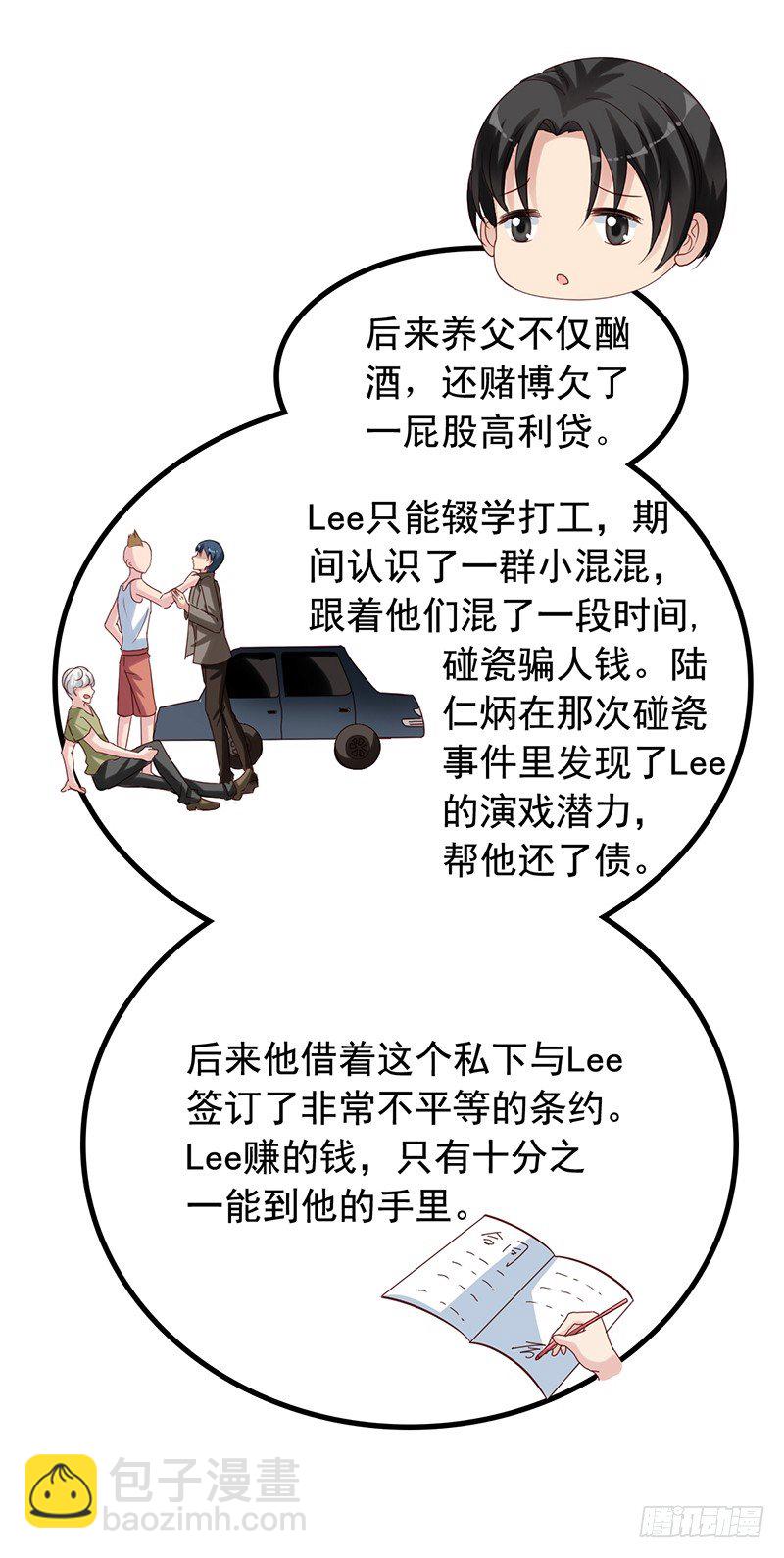 第69回 栗子的另一面15