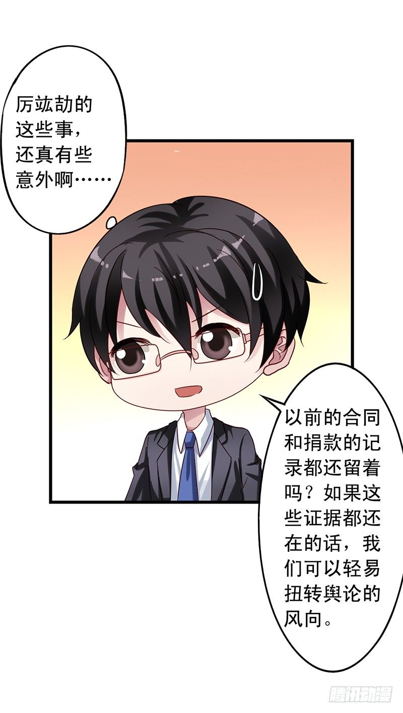第69回 栗子的另一面19