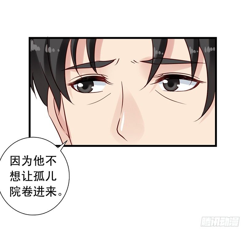 第69回 栗子的另一面21