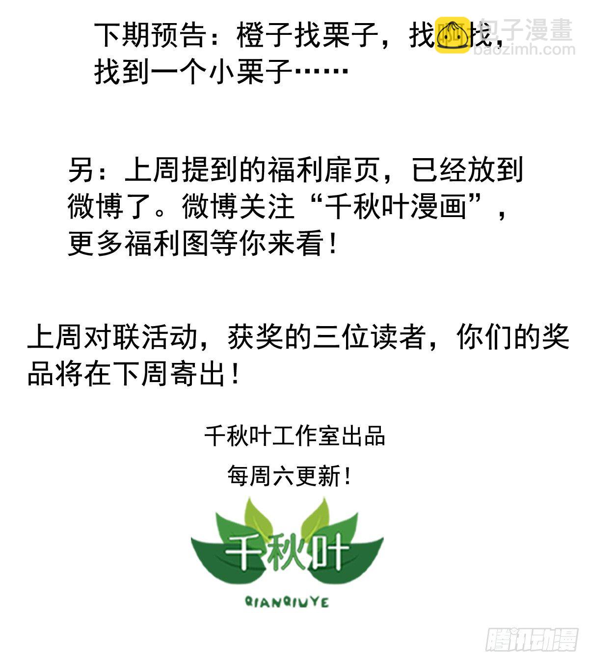 第69回 栗子的另一面31