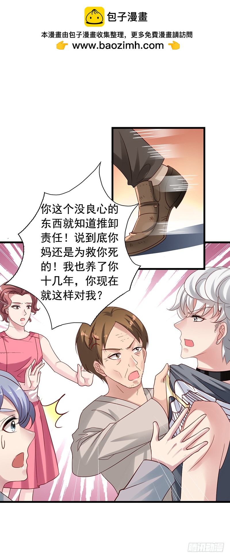 第83回 强援3