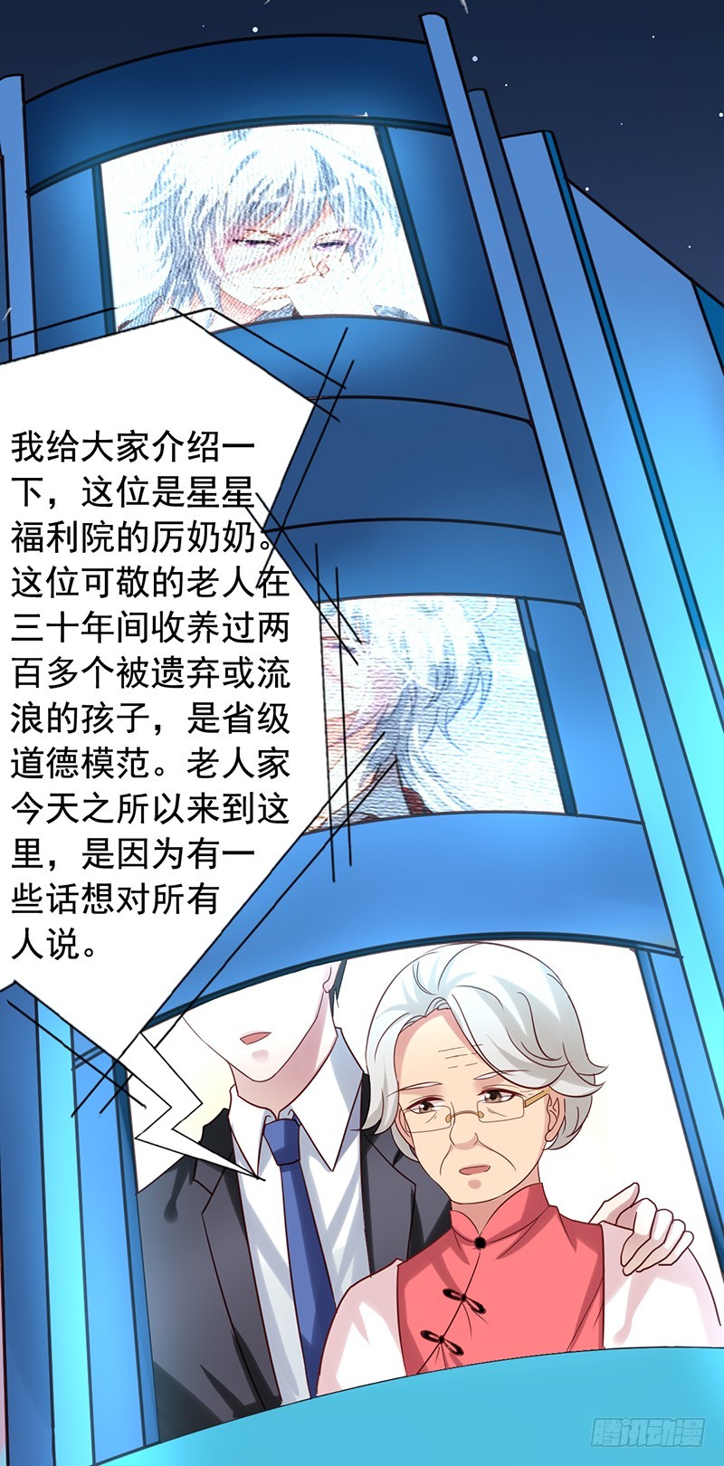第83回 强援31