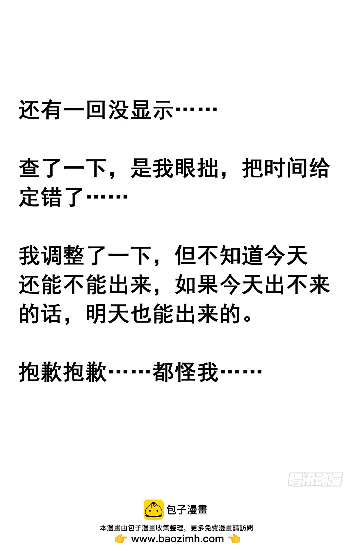 第83回 强援33