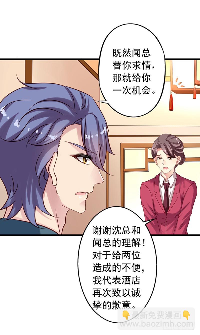 第95回 和沈总同住一间10