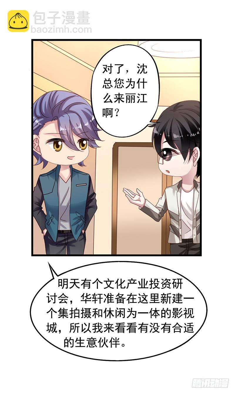 第95回 和沈总同住一间13
