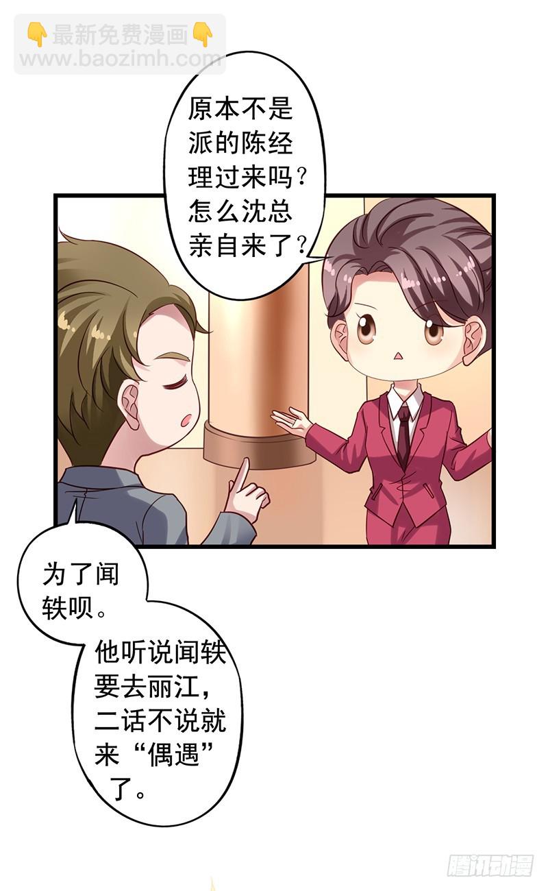 第95回 和沈总同住一间18