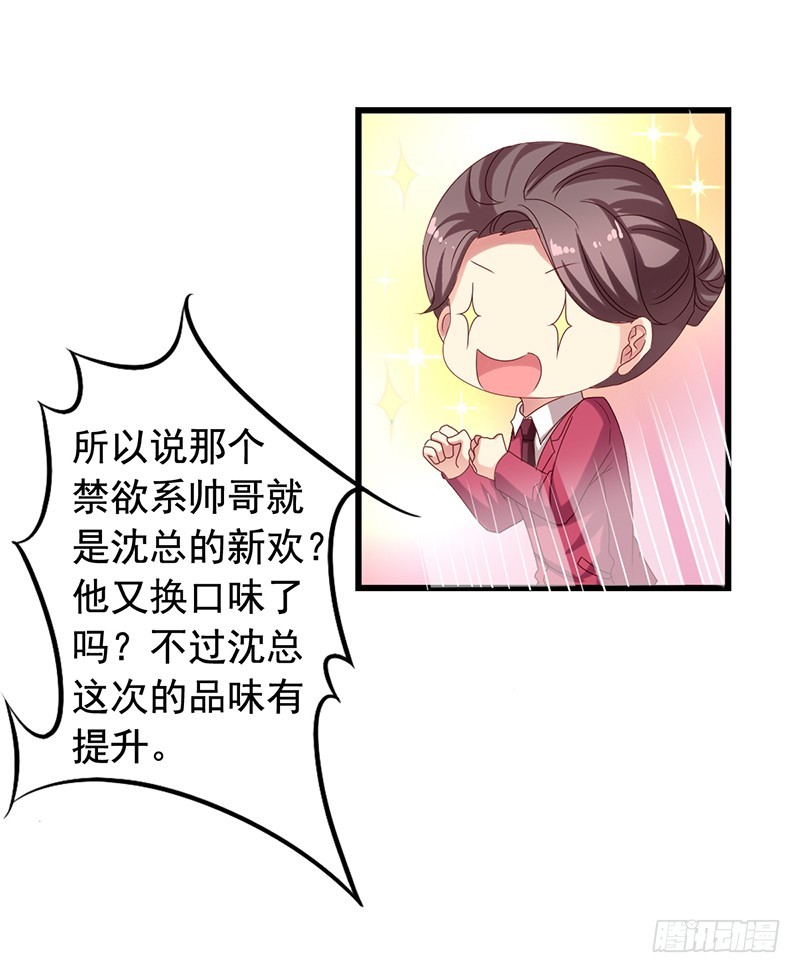 第95回 和沈总同住一间19