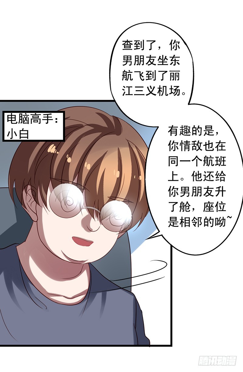 第95回 和沈总同住一间27
