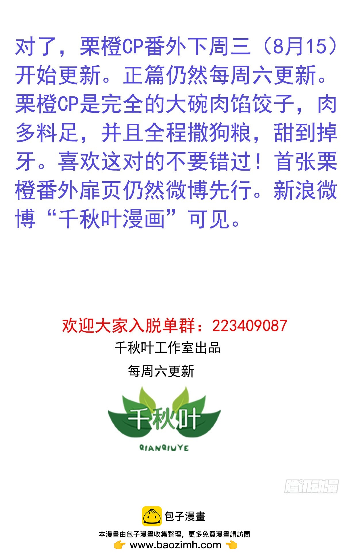 第95回 和沈总同住一间35