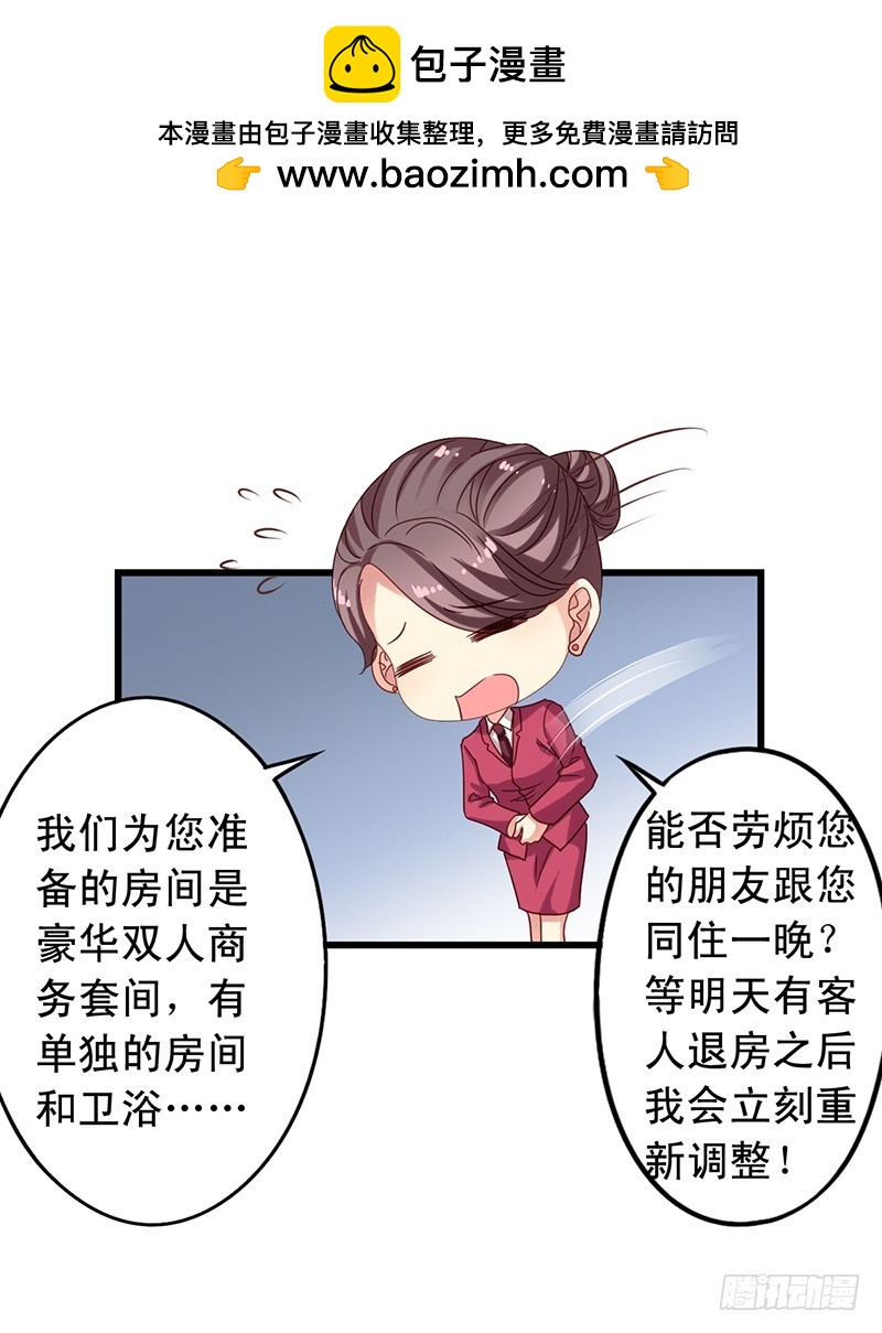 第95回 和沈总同住一间7
