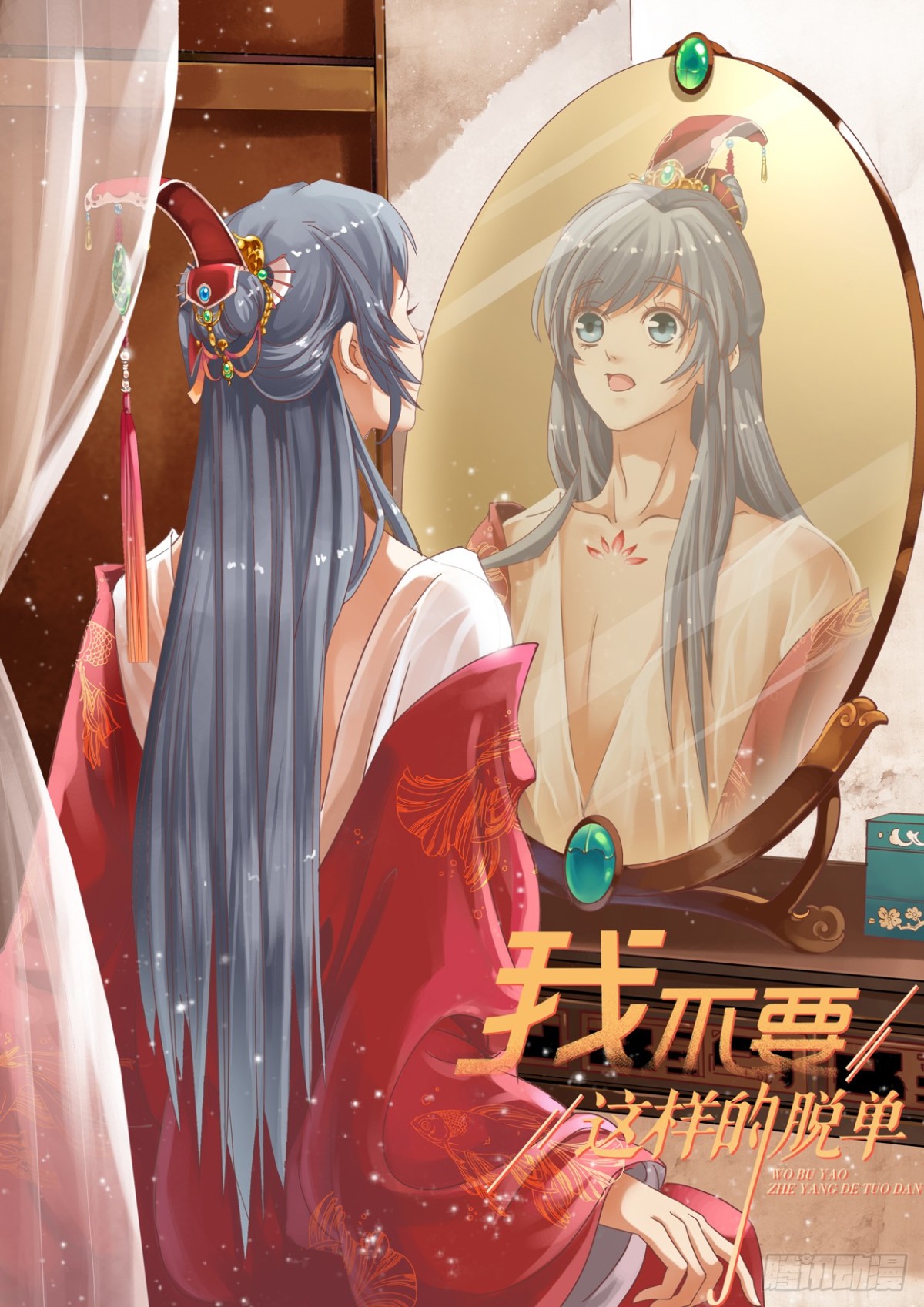 第98回 闻轶撩汉0
