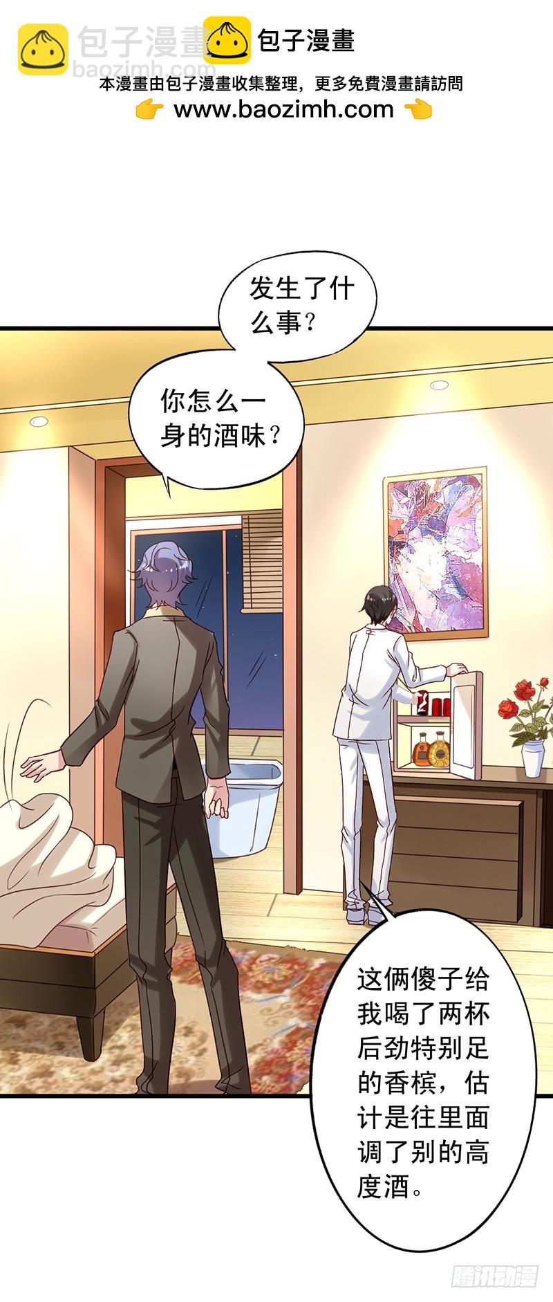第98回 闻轶撩汉19