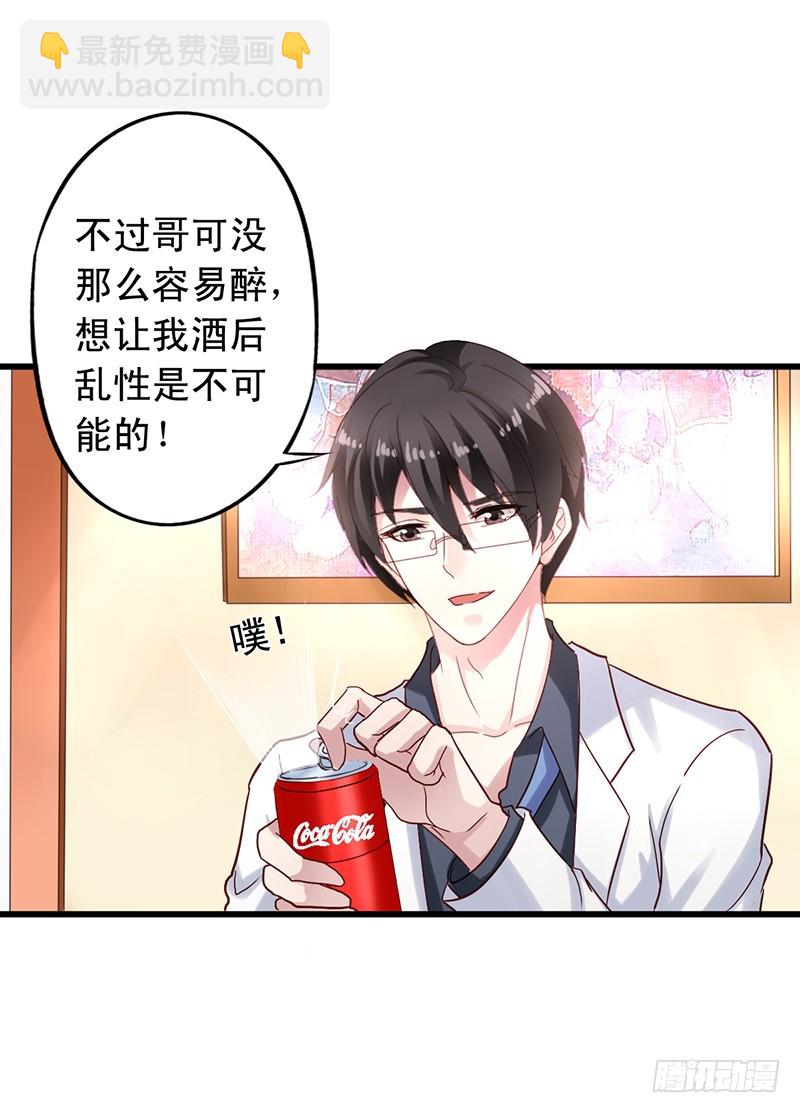 第98回 闻轶撩汉20