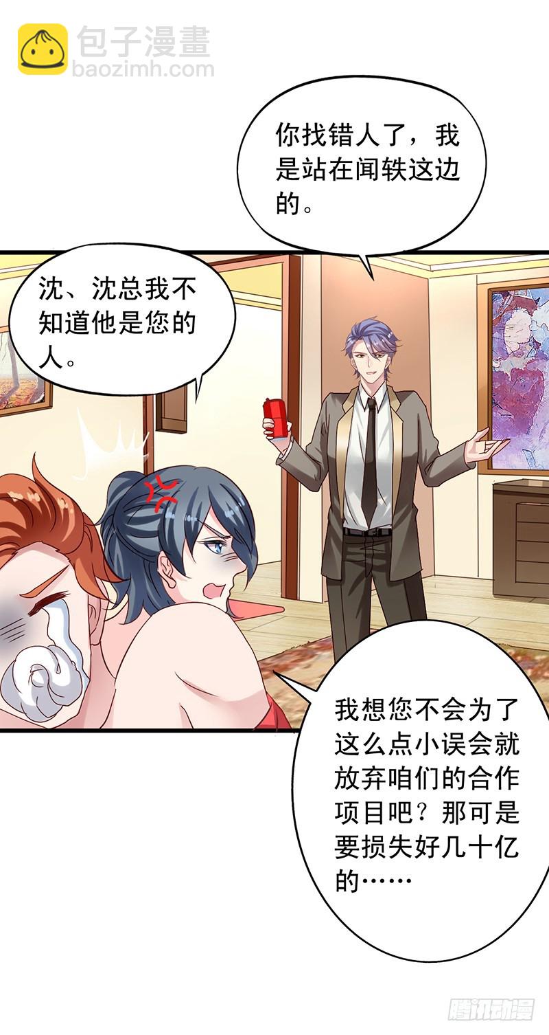 第98回 闻轶撩汉27