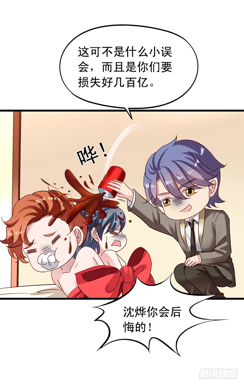 第98回 闻轶撩汉29