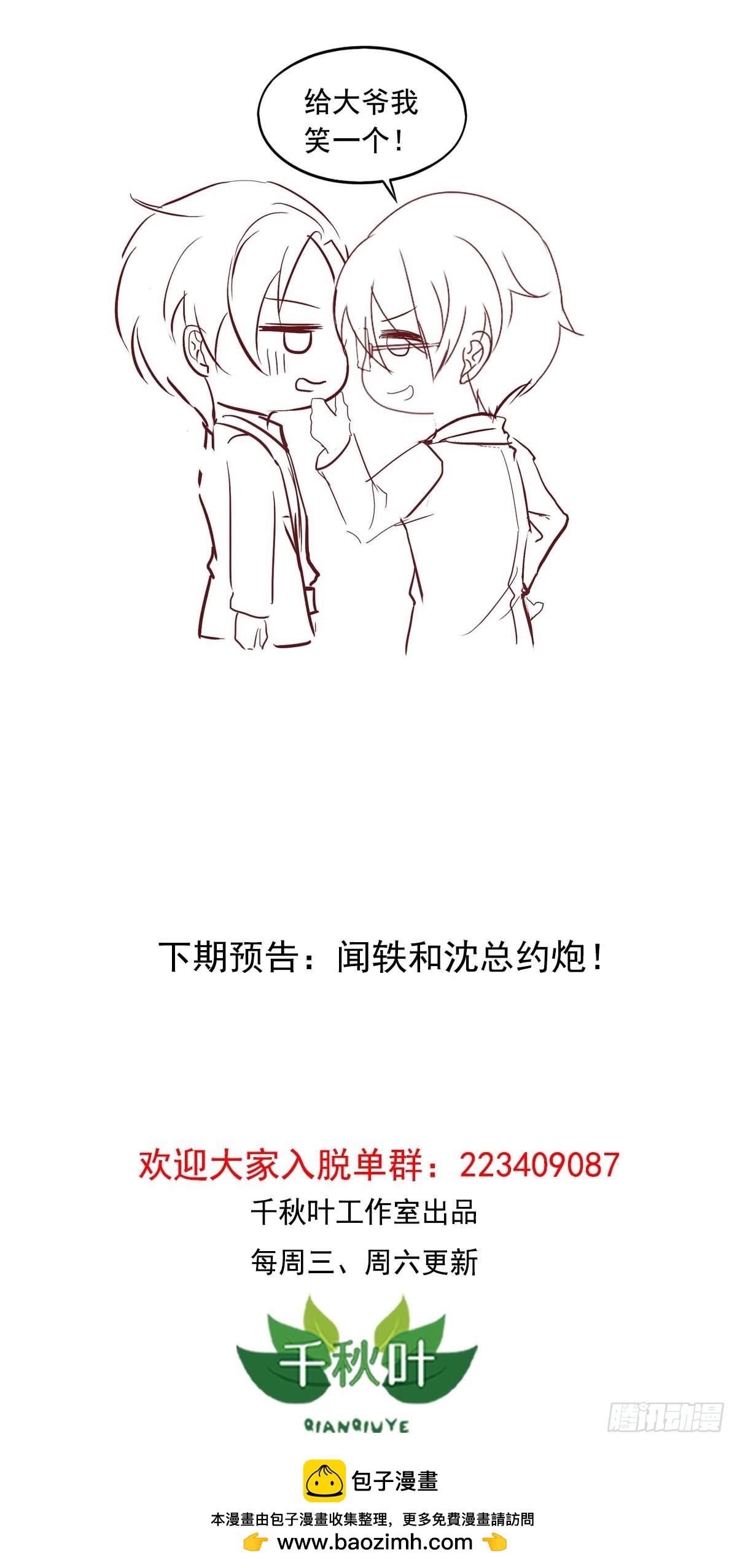 第98回 闻轶撩汉32