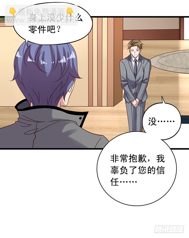 第106回 暂时收手29