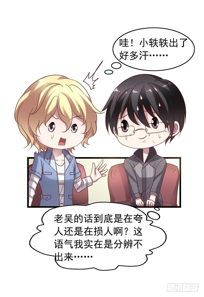第118回 吴嘉昊上阵27