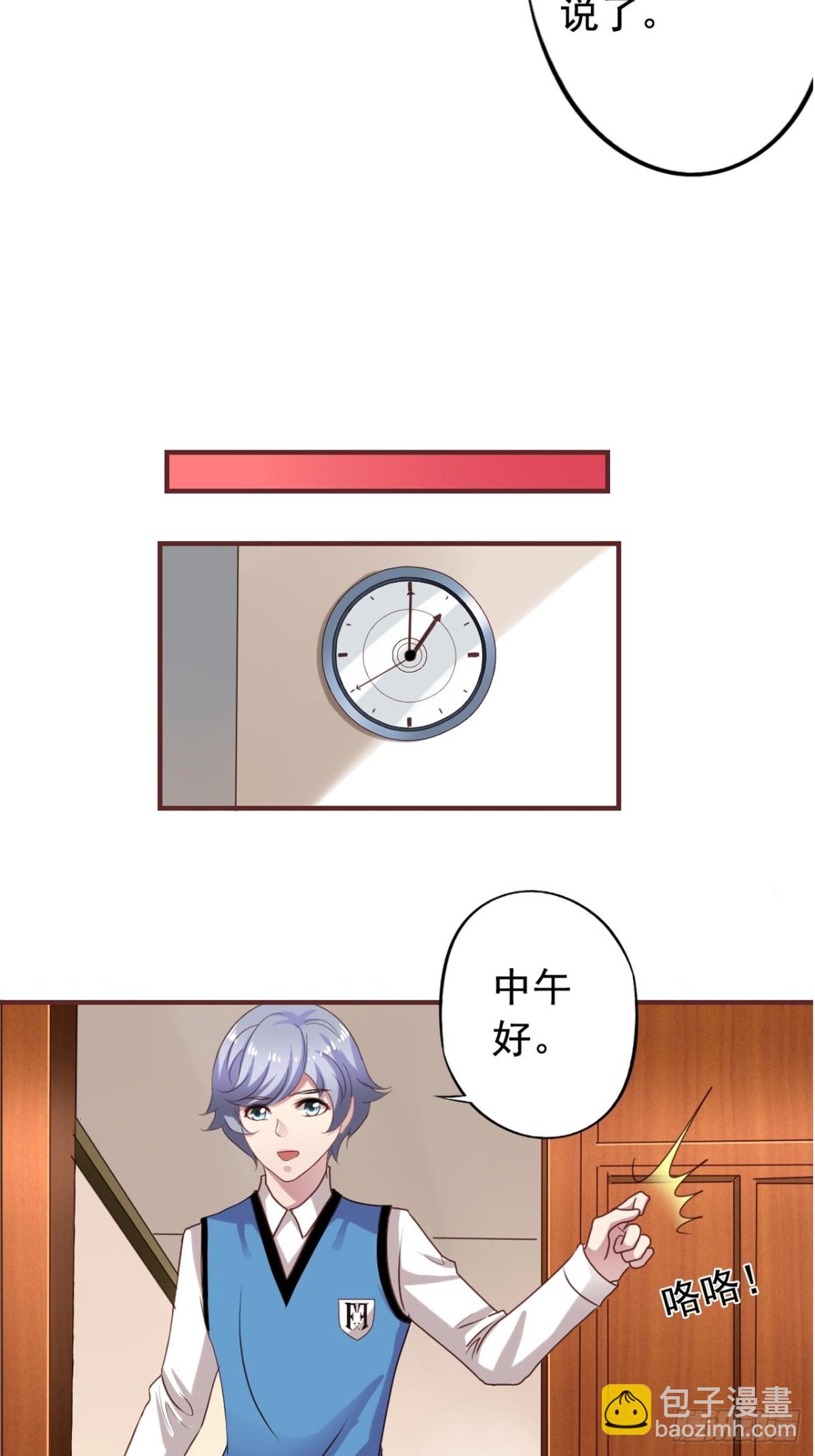 第121回 橙子上班10