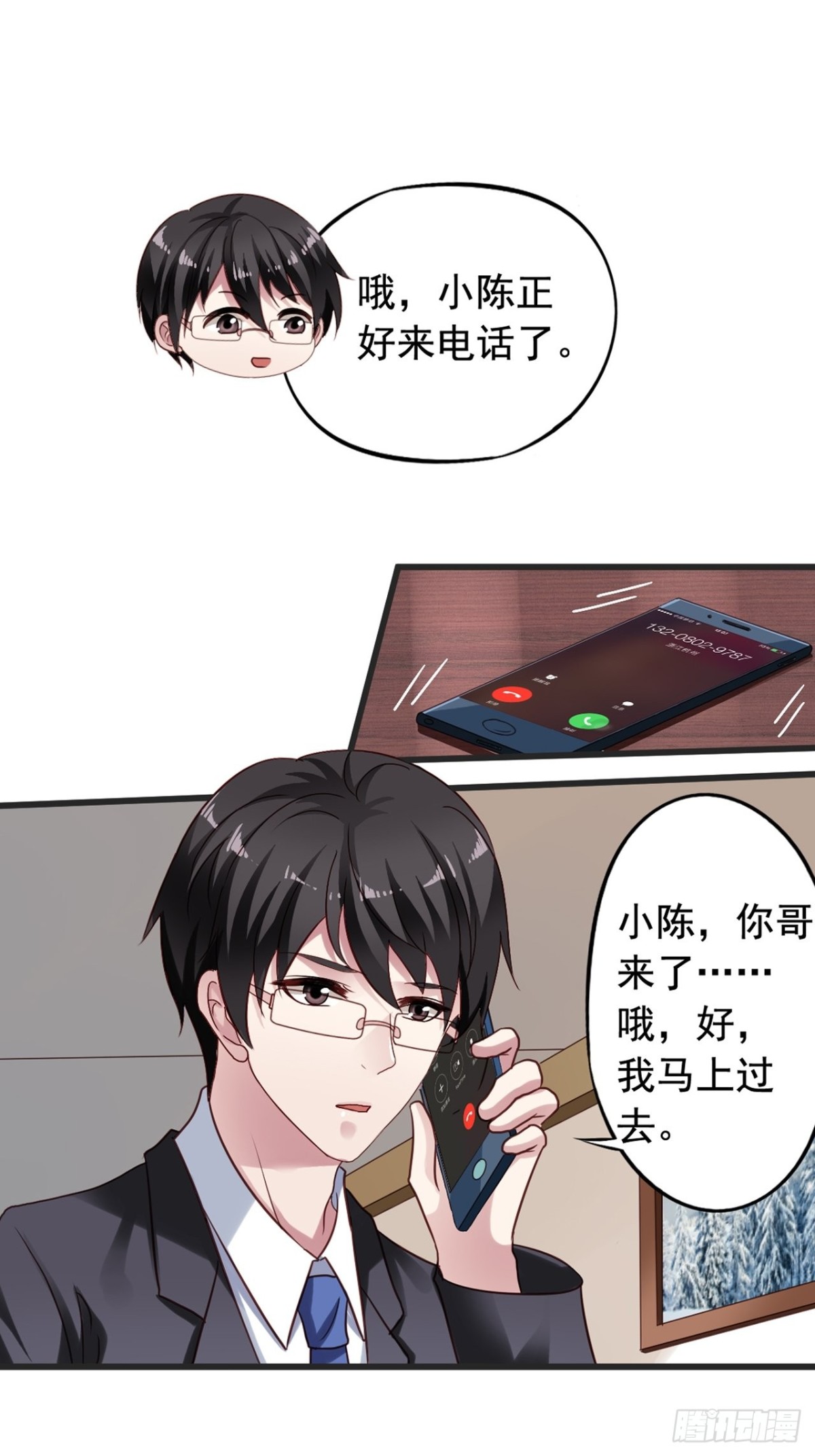 第121回 橙子上班13