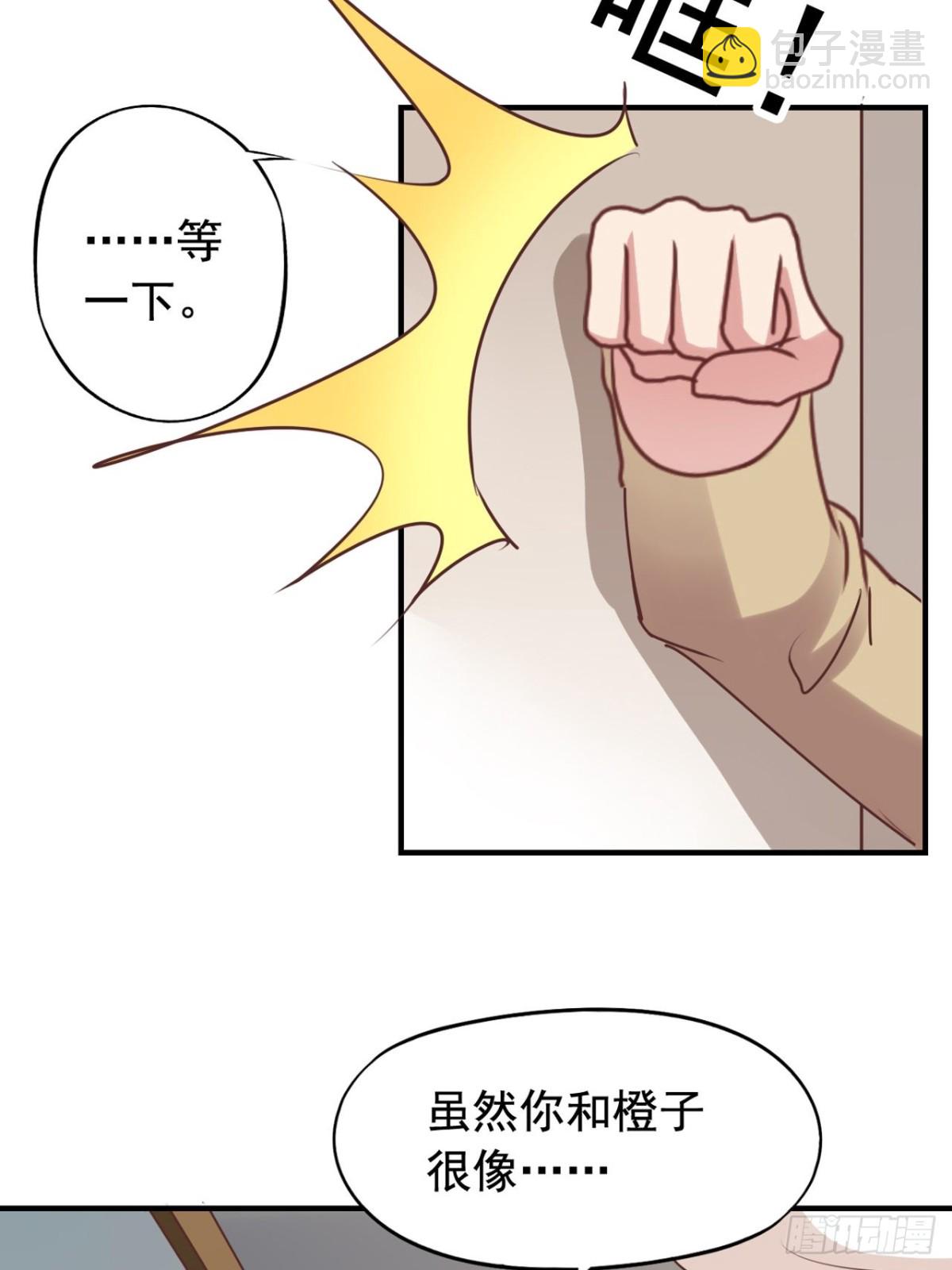 第121回 橙子上班20