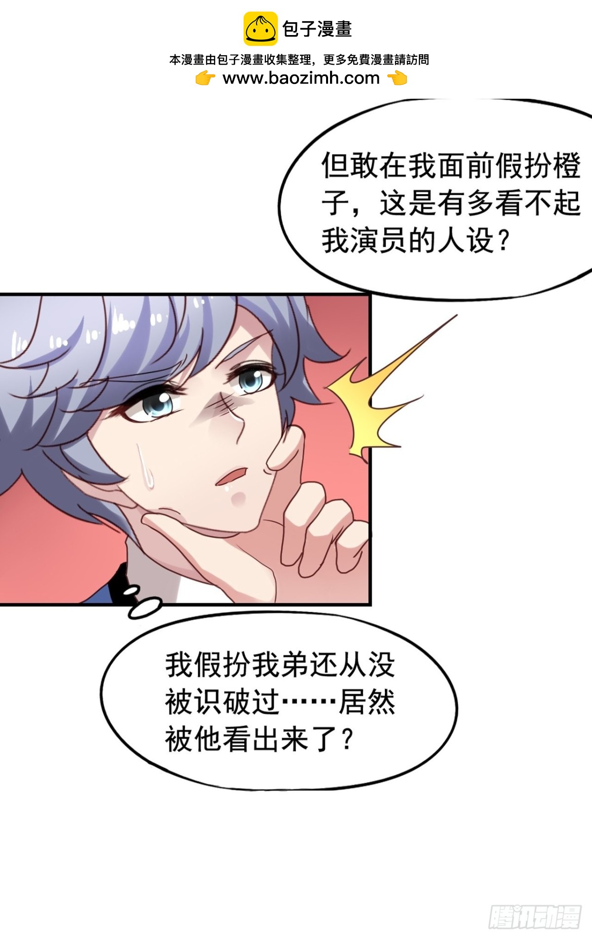 第121回 橙子上班22