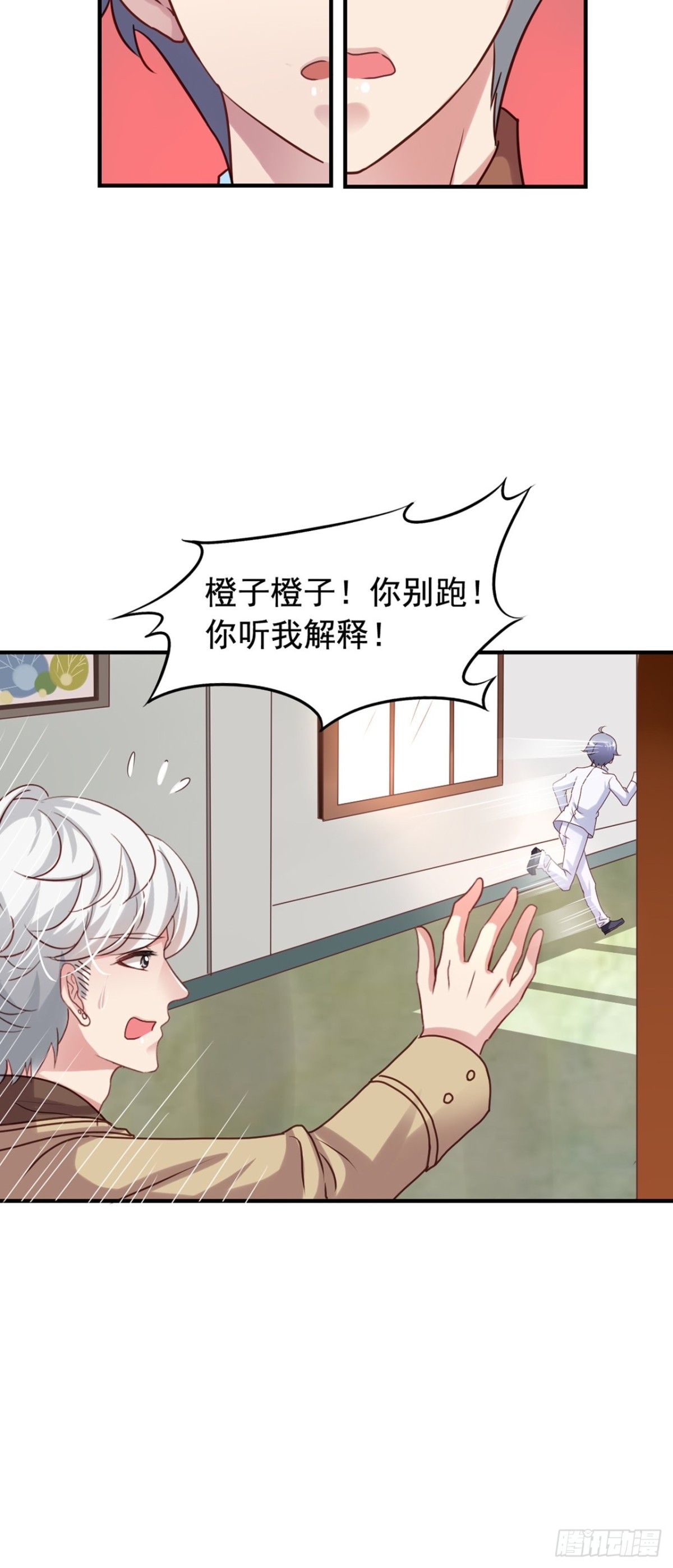 第121回 橙子上班26
