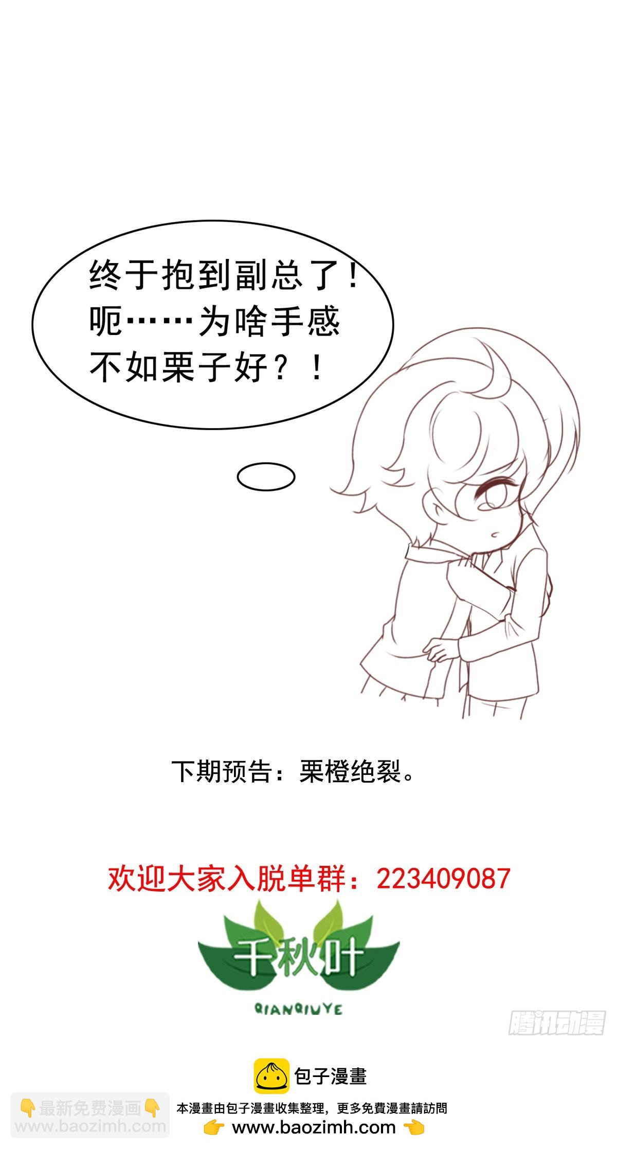 第121回 橙子上班27