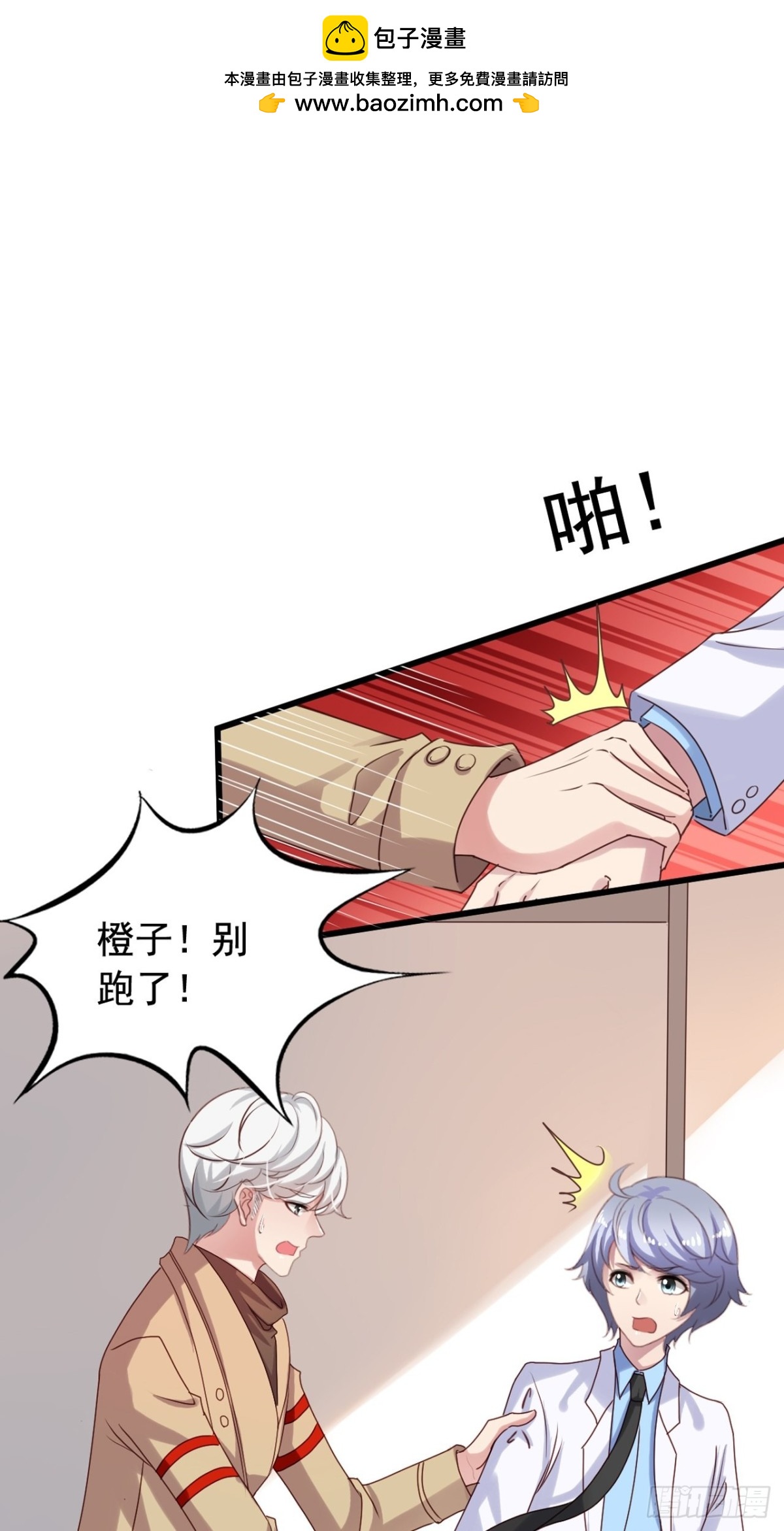 第122回 愤怒的弟控1