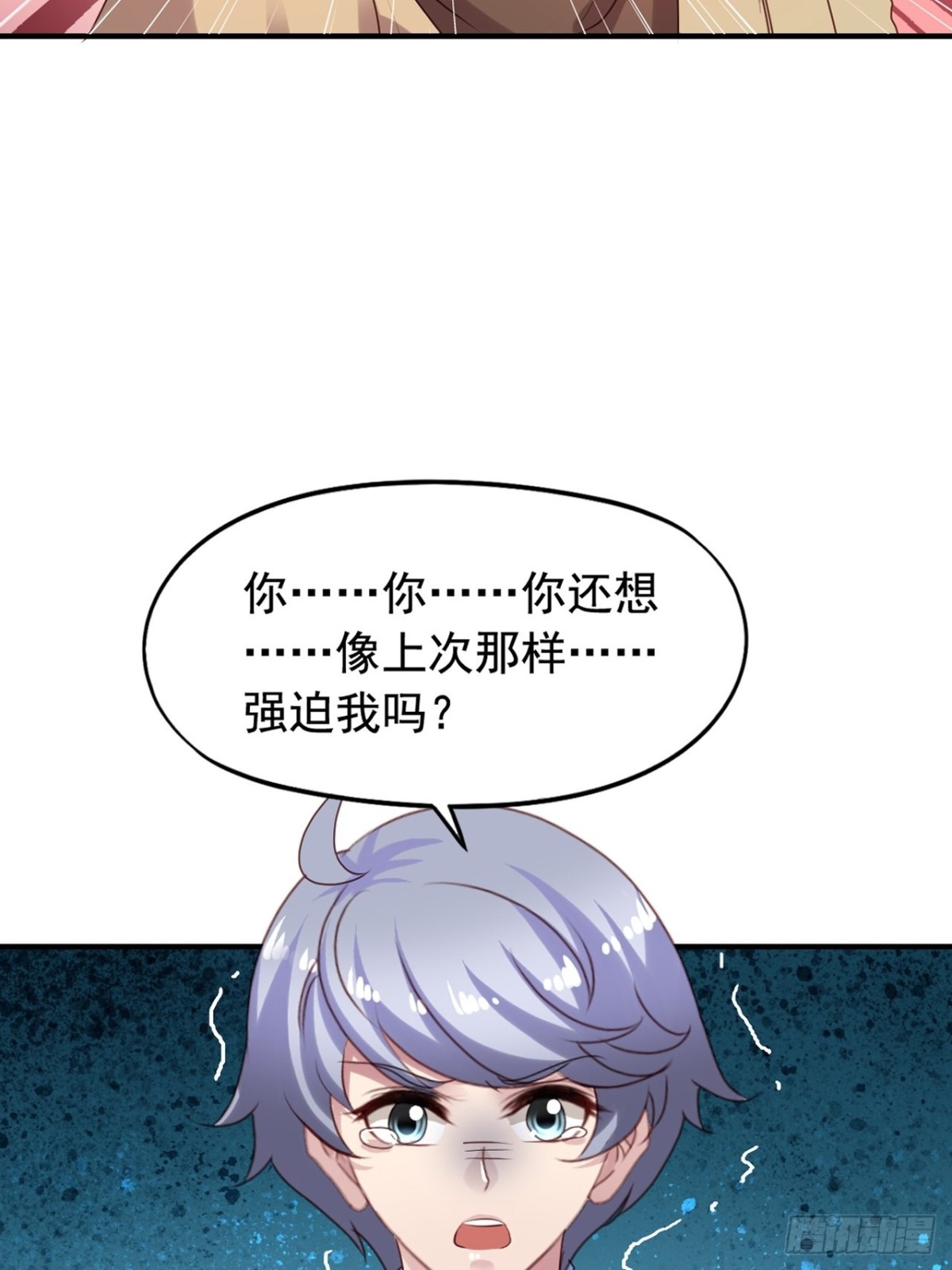 第122回 愤怒的弟控11