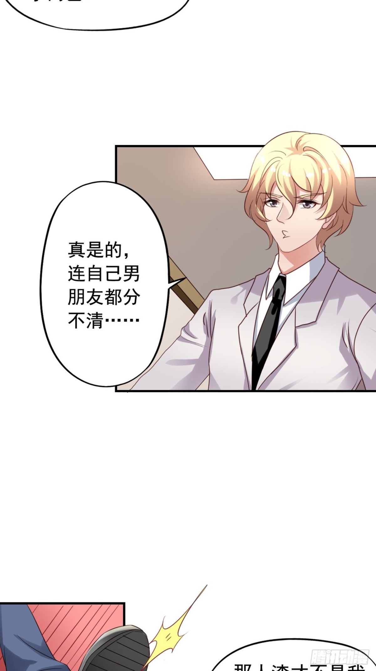 第122回 愤怒的弟控17