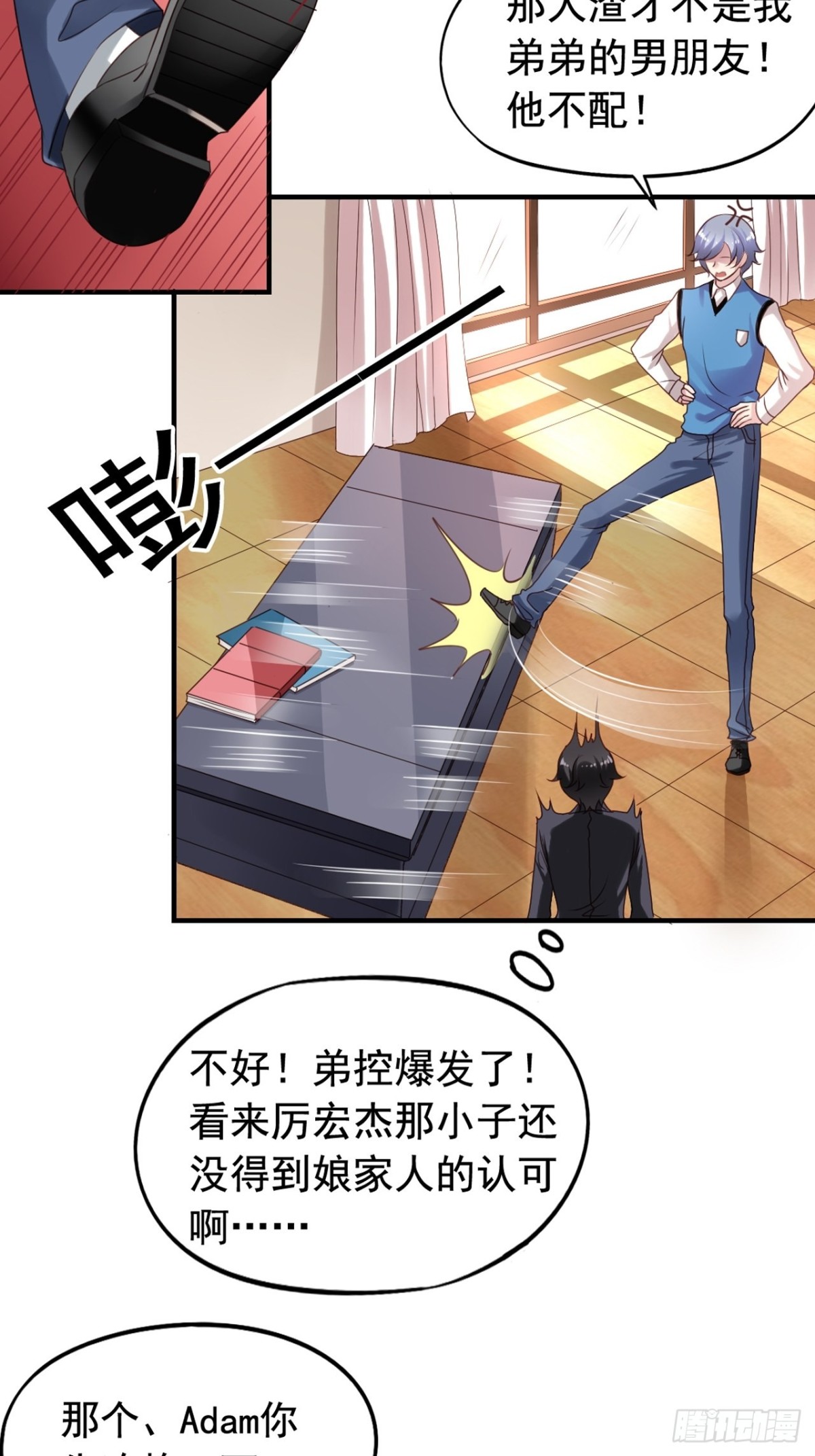第122回 愤怒的弟控18