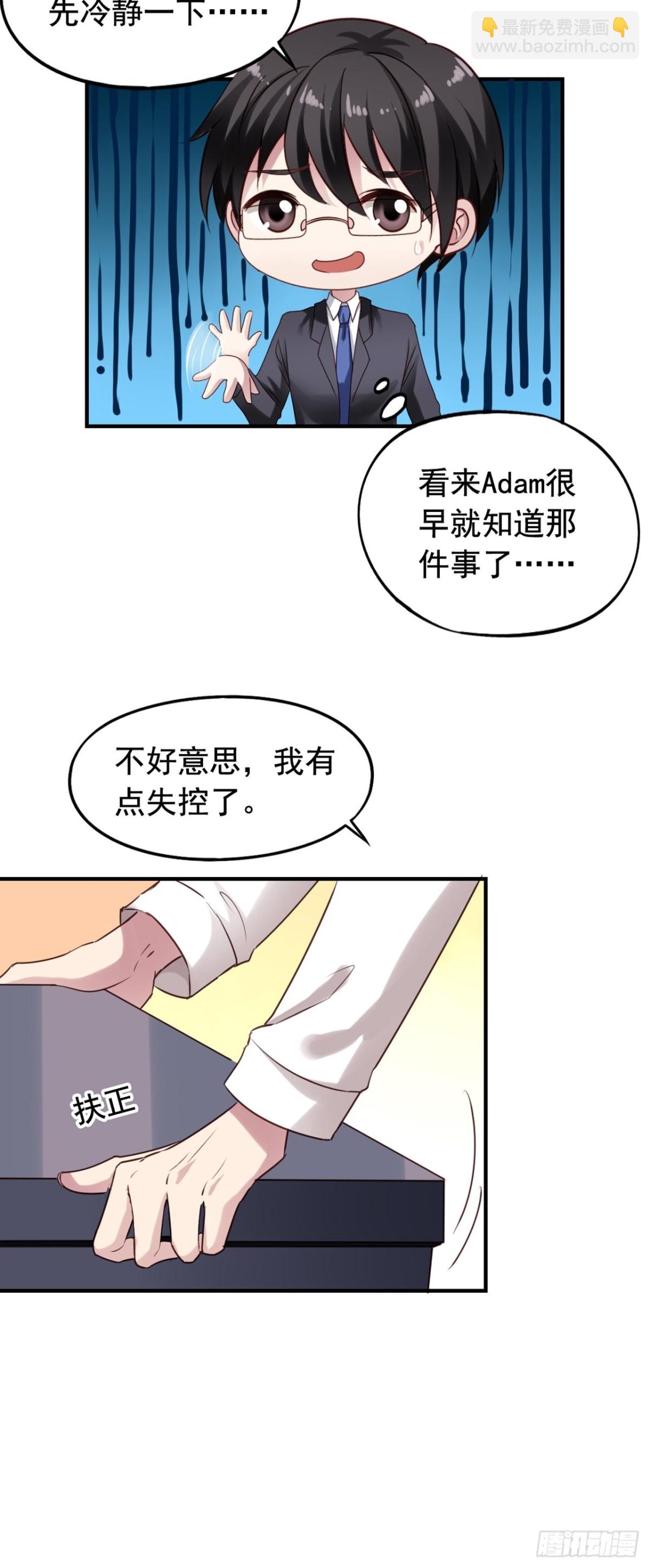 第122回 愤怒的弟控19