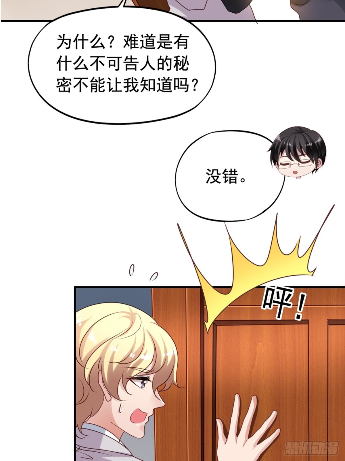 第122回 愤怒的弟控21